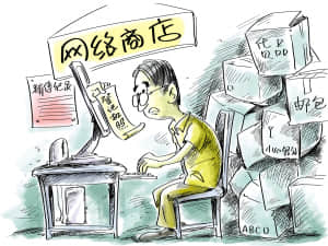 網(wǎng)絡(luò)商店