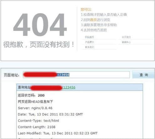 網站優化知識:該如何正確設置404頁面