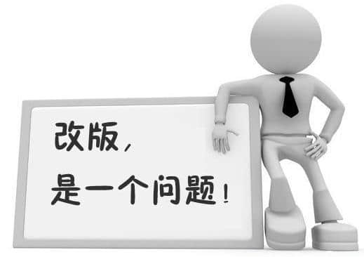 網(wǎng)站定期小的改版對搜索引擎的影響