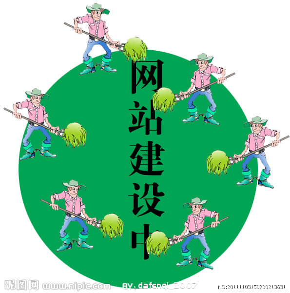 網(wǎng)站隱私
