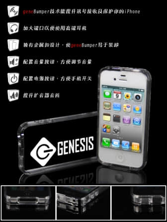 手機(jī)框架