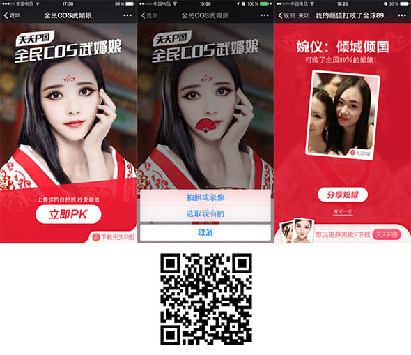 緊跟熱點，利用話題效應(yīng)