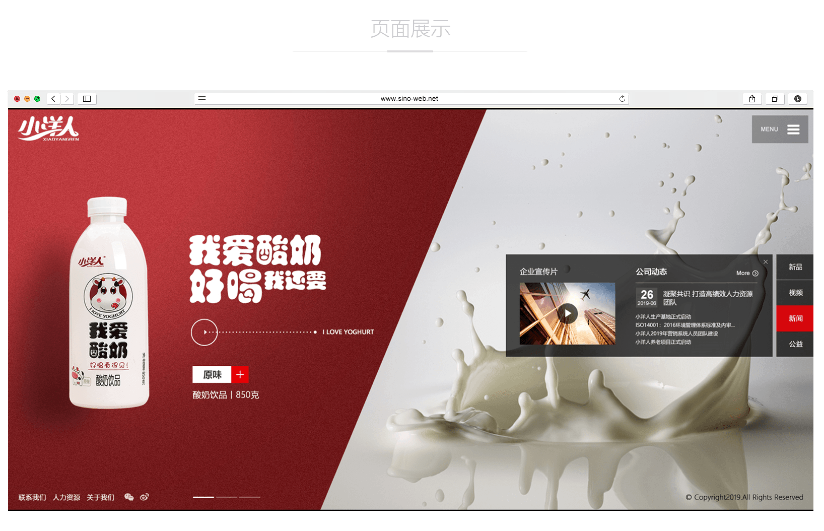 集團網(wǎng)站建設(shè)如何才能更體現(xiàn)集團的全面實力？
