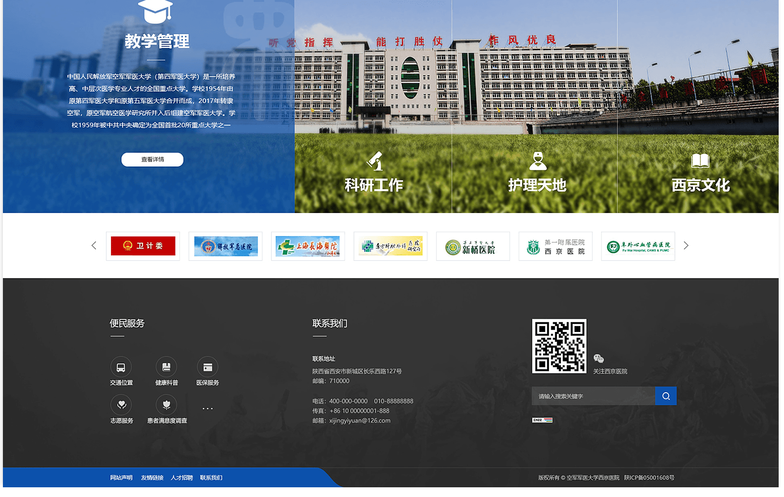 天津網(wǎng)站設(shè)計如何補救改版后的優(yōu)化效果？