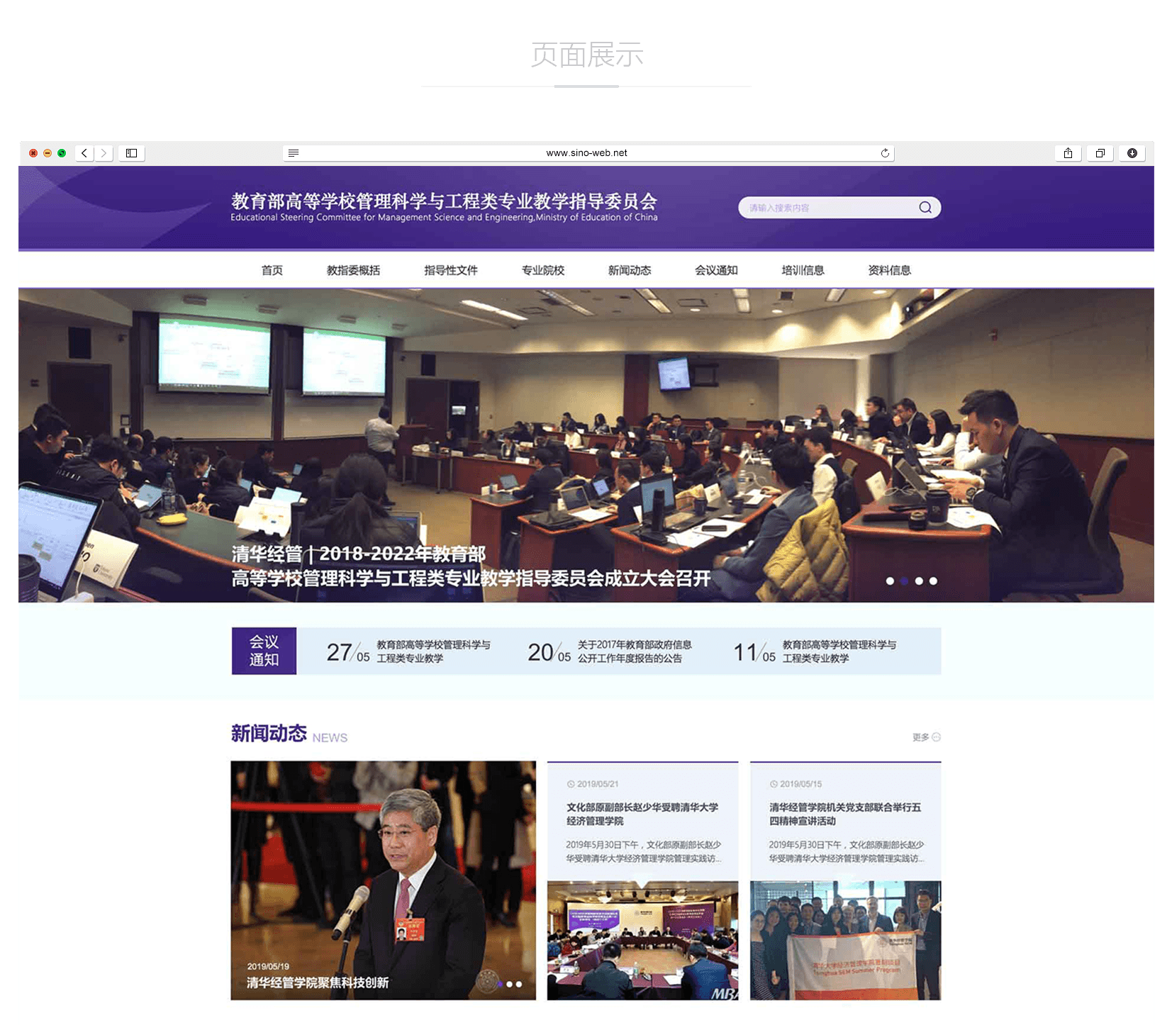 網站制作公司怎么樣？如何進行收費？