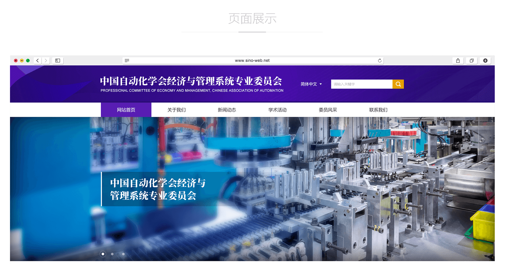 如何完成高端網(wǎng)站建設(shè)？注意事項(xiàng)是什么？