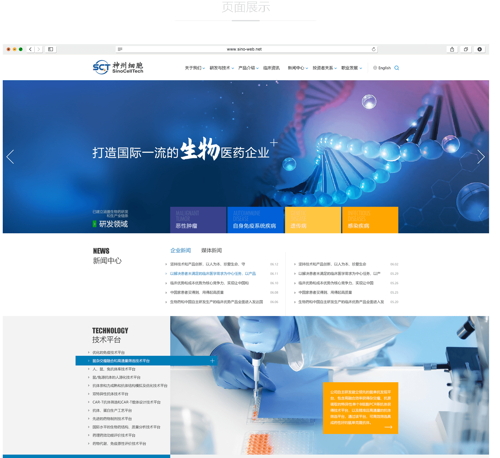 北京網站建設主要有哪些環節流程？