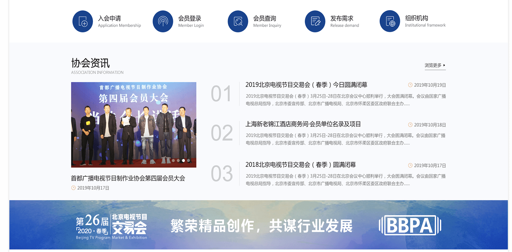 北京網站建設公司哪家實力比較好？