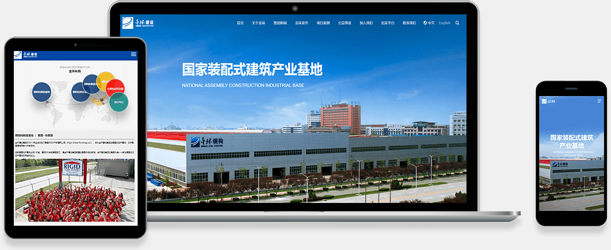 石家莊金環建設集團有限公司