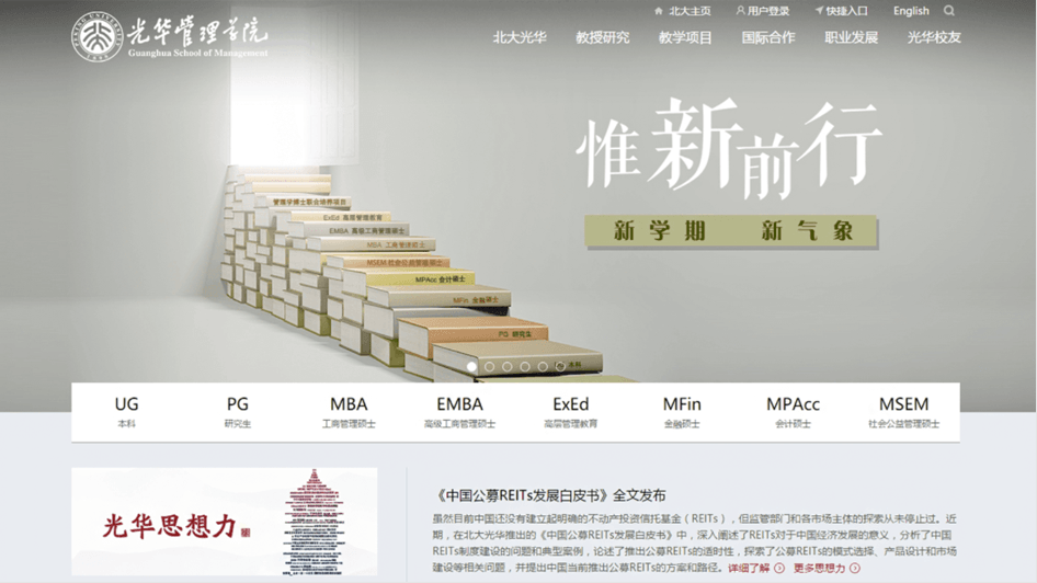 北京網站設計中導航有哪些規范性要求？