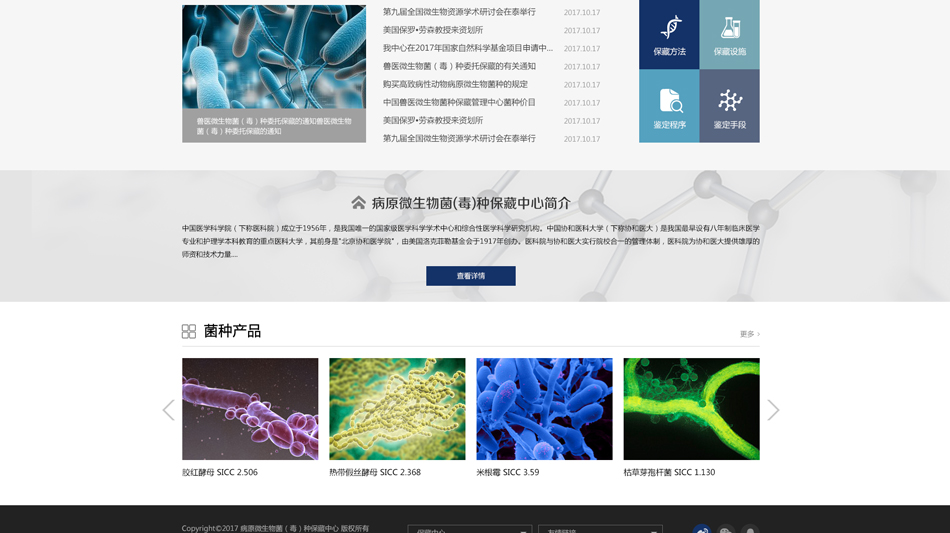 北京網站制作服務包含了哪些方面？