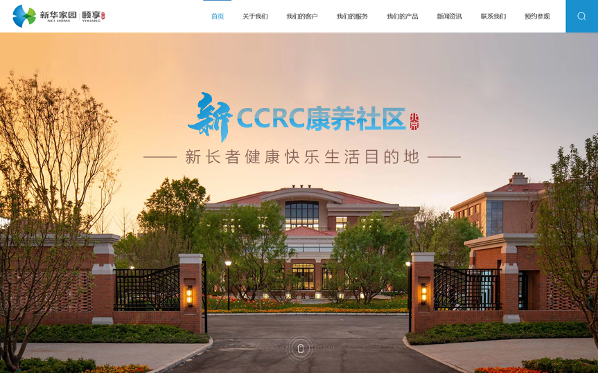 北京網站建設公司建設網站要注意哪些事項？