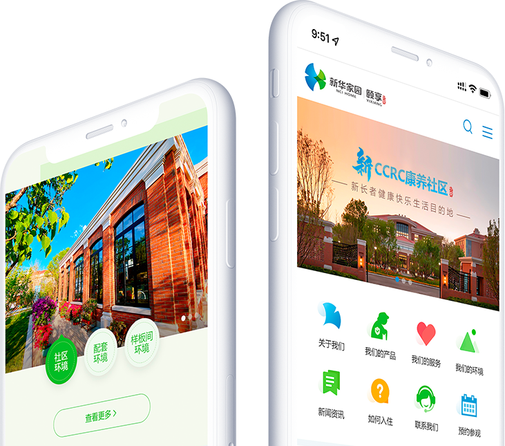 新華家園 · 頤享社區