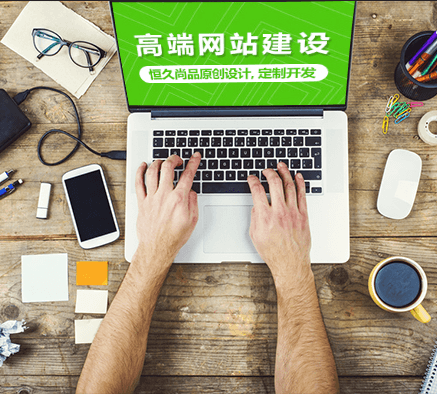 江門網站建設的幾個特點